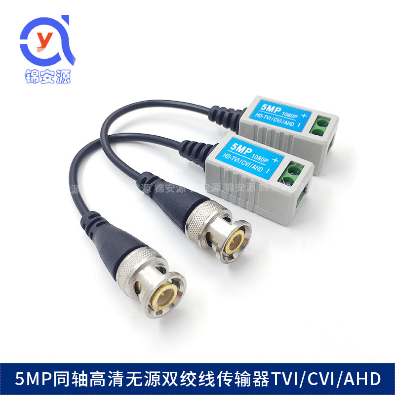 5MP传输器 双绞线网线转同轴高清BNC头 监控视频信号收发放大延长