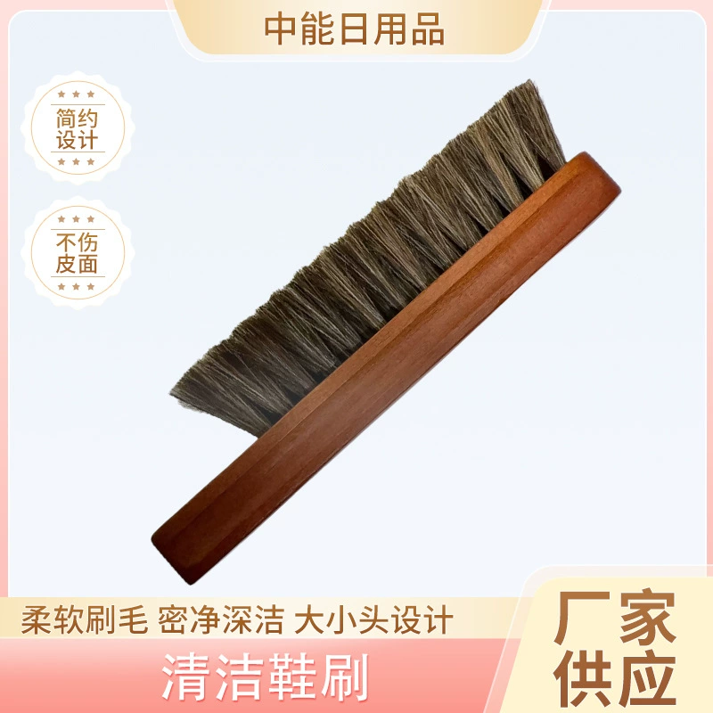Чистая щетка для обуви Мягкие волосы не повреждает обувь домашняя деревянная полированная щетка для обуви Мягкая щетка для обуви для бара чистая мягкая щетка для волос