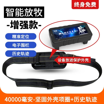 GPS Locator, locator mountain smart grazing solar - tracker-4g5g-hard-shell-steel-wire-collar-40k-mah-lifetime