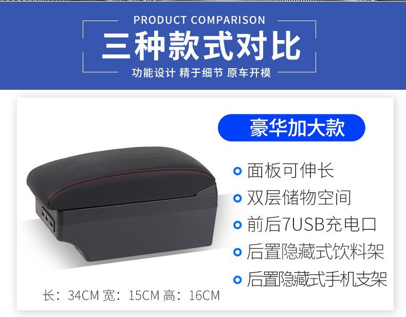Suitable for 19 Models of Citroen C3 Armrest Boxes, Car Central Console Storage Boxes, and South American Center Console Storage Box Modification Accessories