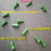 M2.5(1000개)/녹색(길이 4.5mm 유효)