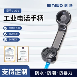 电话机配件;密码键盘;其他防爆器材