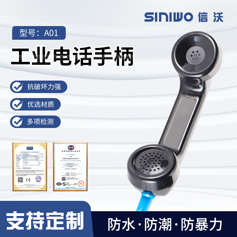 Xinwo A01 つや消し工業用電話ハンドル防水防湿電話ハンドセットアクセサリーオールインワン電話ハンドル|undefined