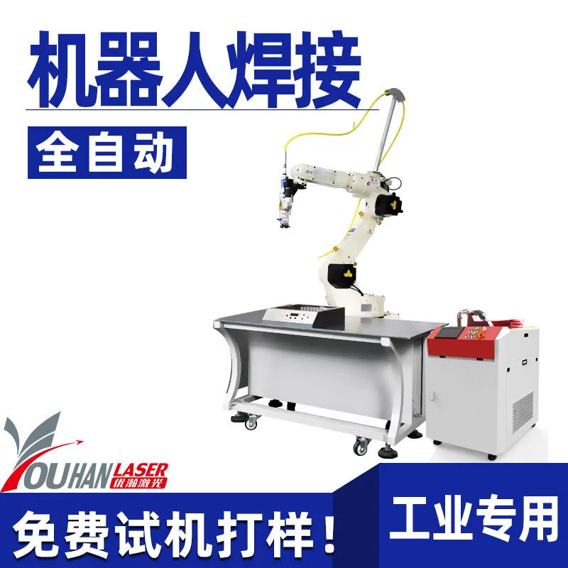 Контейнер для хранения энергии 6-осевой робот ручной лазерный сварочный аппарат большой сварочный шов заготовки шов слежения механический сварочный аппарат