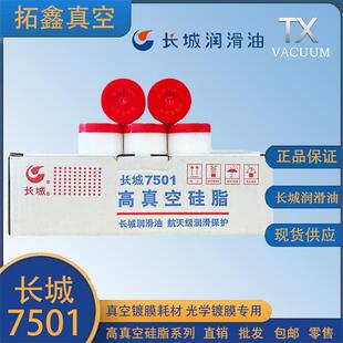 Great Wall 7501 High Vacuum Silicone Grease 50g Glass Piston Seal Insulation Grease Lubricant Butter White Grease