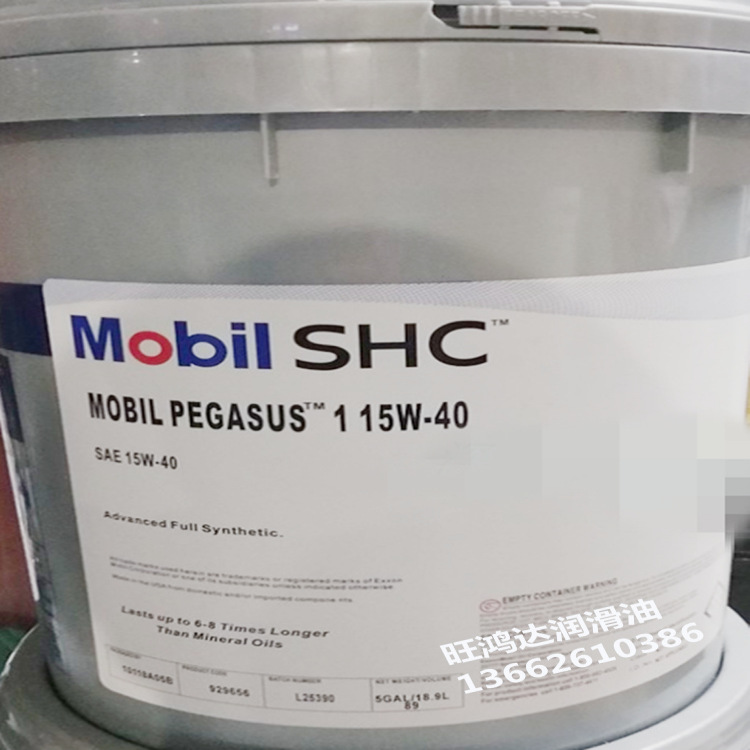 Mobil Pegasus 1 15W-40专用美孚飞马 1号15W-40燃气发动机机油