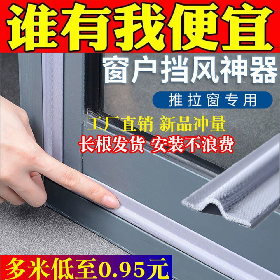 Пластиковые стальные оконные уплотнения для окон, левый и правый раздвижные окна, раздвижные окна, протекающие артефакт из алюминиевого сплава