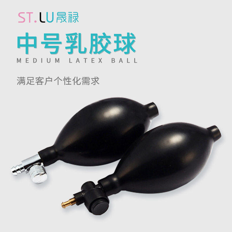 颈椎牵引器充气球中号乳胶充气泵充气腰靠玩具充气球乳胶球批发