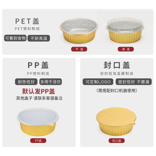 Disposable aluminum foil box, prepared dish takeaway box, disposable bowl lunch box, golden tin foil box, factory sealable