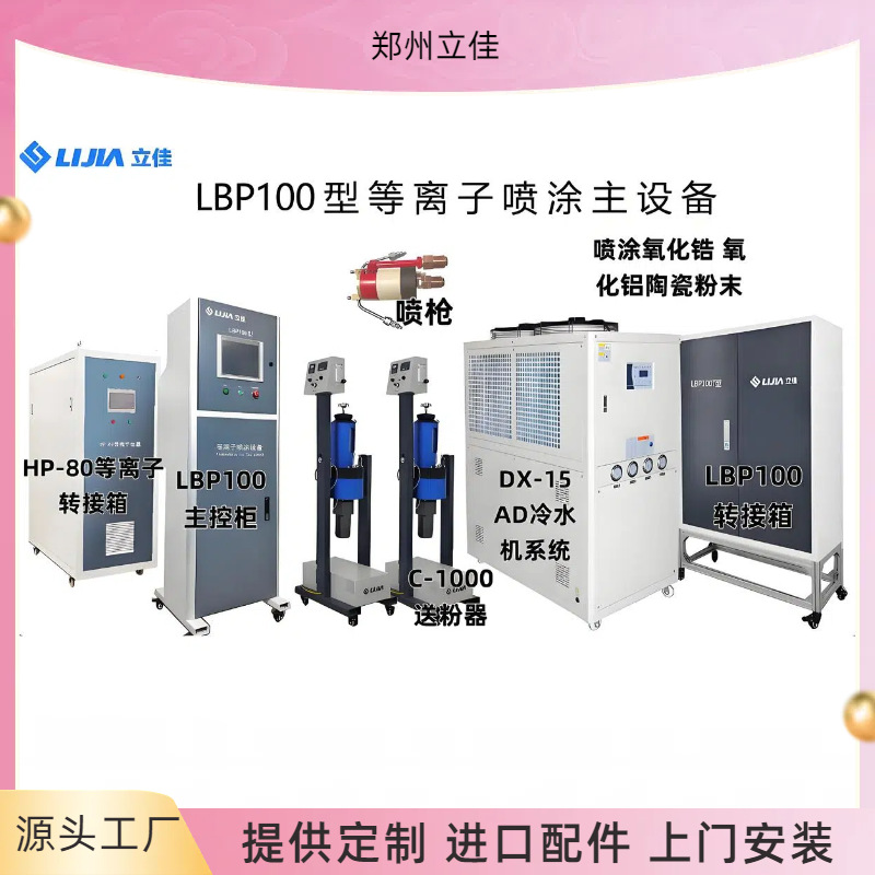 源头工厂 APS合金粉末等离子喷涂 高压电缆绝缘杆 绝缘抗氧化涂层