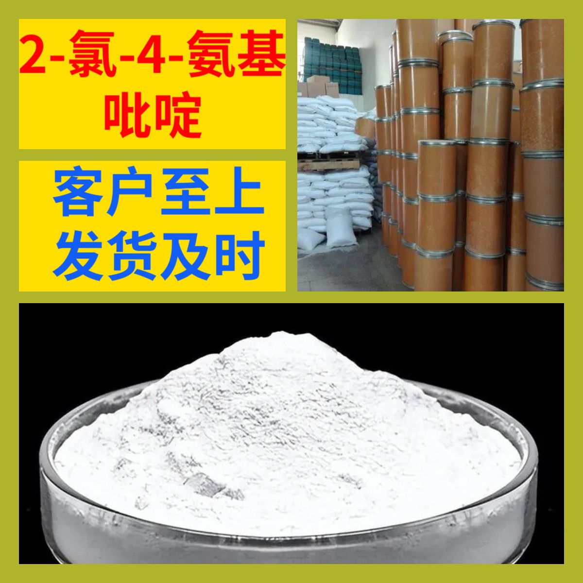 2-氯-4-氨基吡啶 化工大全直接电话现货直供品种齐全含税浙江广东