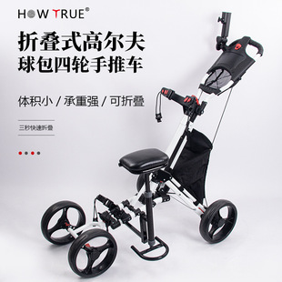 golf cart 4-wheel folding aluminum alloy adjustable handle ball bag trolley golf wheel cart
