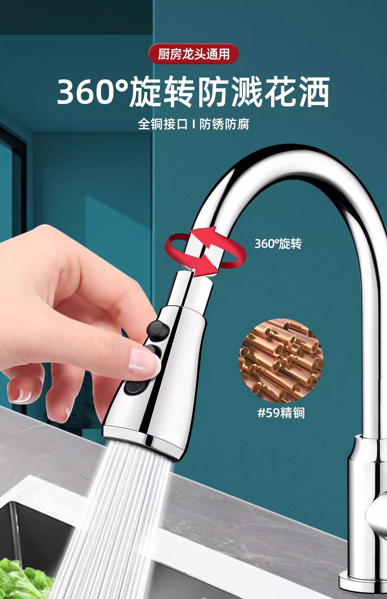 The universal splash-proof joint for kitchen faucet extenders is like a rotating bathroom sink bubble maker full figure