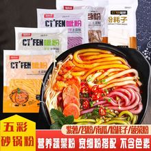 蔬菜粉土豆粉袋装粉耗子南瓜粉菠菜粉苕粉紫薯川粉方便火锅食材