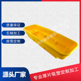 供应厚板吸塑厚片吸塑板材吸塑大型吸塑大型厚吸塑加工(图)