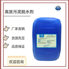 其他工业用清洗剂;其他水处理;消泡剂