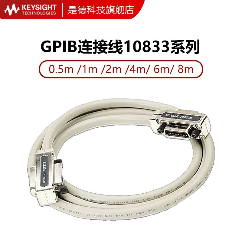 KEYSIGHT является GPIB соединительной линии данных 10833ABCD/E5810B шлюз 3446GPBU