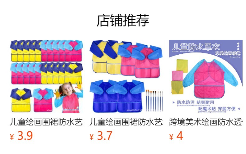 预览状态下无法点击,发布后,可点击跳转到对应的商品页面