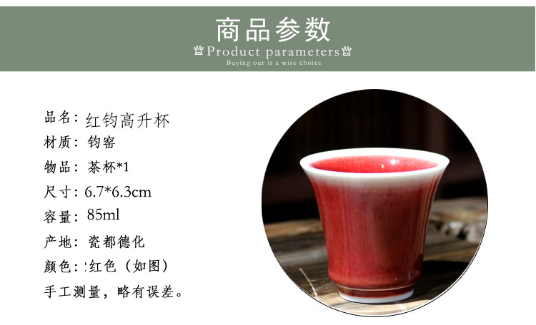 红钧高升杯-02.jpg