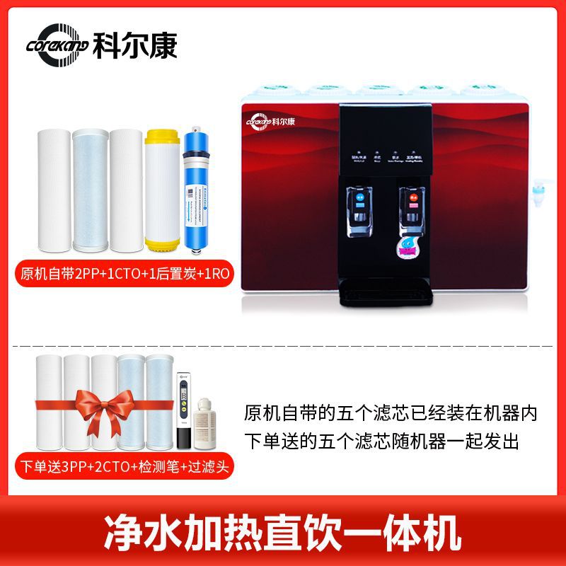 Purificador de agua para bebidas directas domésticas heladas y calientes todo en uno RO filtración de ósmosis inversa cocina sala de estar pared máquina de beber de escritorio