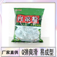 广西威颜威牌白凉粉500g 商用家用制作甜品果冻布丁原料粉包邮