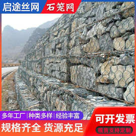 镀锌格宾石笼网河道治理水利防洪固滨笼护坡镀锌铁丝网石笼网箱