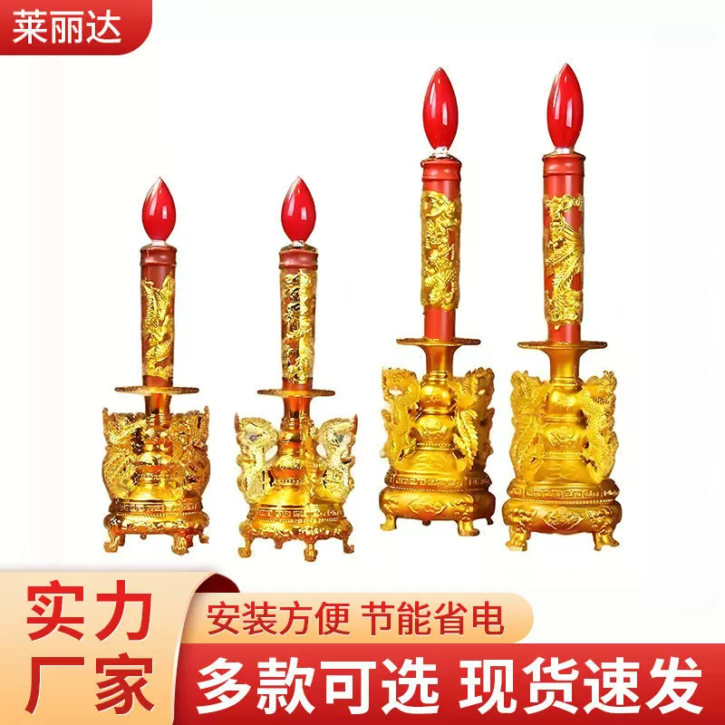 龙凤灯电子蜡烛灯LED电烛灯插电长明 家用神台灯财神灯蜡烛灯具