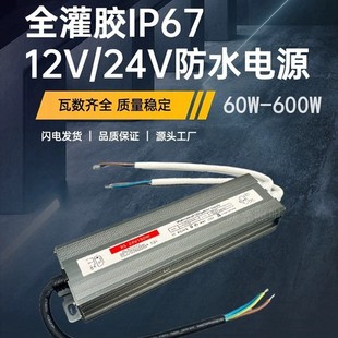 Ip67 Outdoor 12V/24V Landscape Lighting Waterproof Power Supply Glue-Filled Waterproof Drive 60W400W Waterproof Transformer