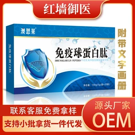 保健护具;复合保健产品;速溶咖啡