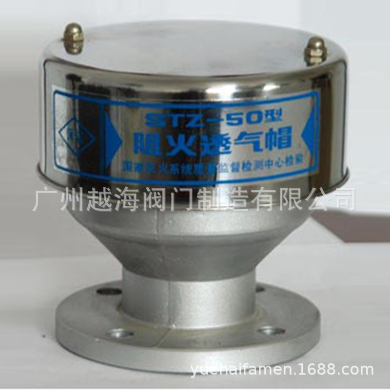 阻火器 呼吸阀 碳钢 FZT防爆阻火通气帽通气罩 法兰透气防雨帽