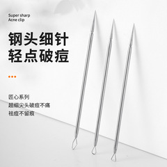 304 stainless steel super sharp blackhead needle for professional extraction beauty salon, wholesale blackhead squeezing needle for whiteheads and cystic acne