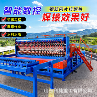 CNC electric touch welding machine automatic coal mine guardrail mesh welding machine grid welding machine tunnel steel mesh row welding machine