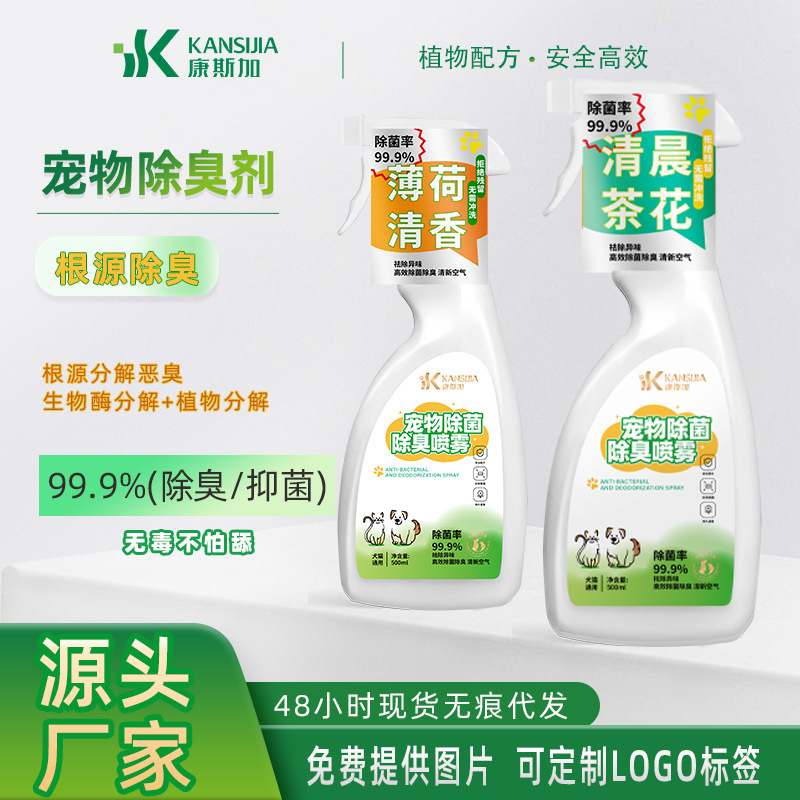 ペット入浴剤卸売り抗菌除ダニ猫犬入浴剤ペットシャンプー入浴剤洗浄清潔カスタマイズ|undefined
