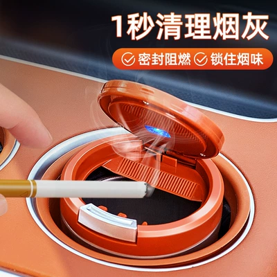 Extinguishing Artifact — Car ashtray