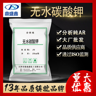 ��ʢ�Οoˮ̼���25kg/��������AR ��| ̼���CAS:584-08-7���l