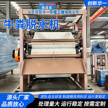 牛粪脱水专用高压带式压滤机 造纸椰糠纸浆木薯渣 出料干度高