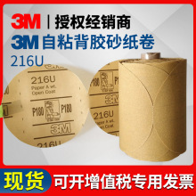 3M216Uɰ���� 320Ŀ���mɰ����5����ճ���zɰ�� ��܇��ĥ����P80