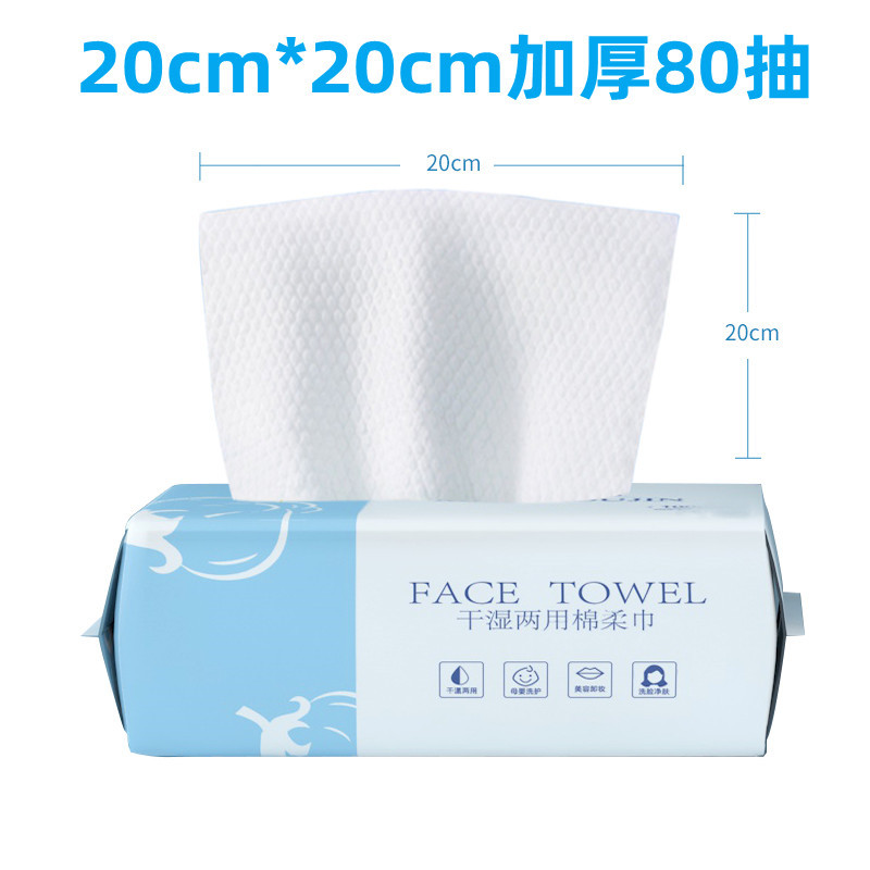 Toalla facial desechable suave ligera toalla facial de algodón puro toalla facial al por mayor toalla engrosada de algodón suave belleza materna e infantil extracción