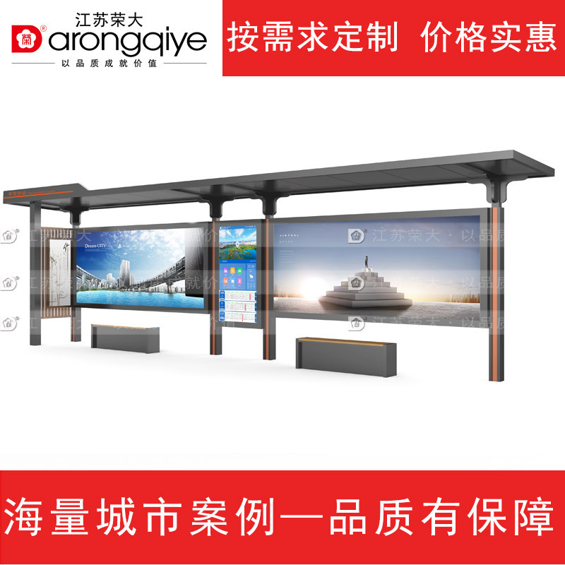太阳能广告滚动灯箱停靠站城市不锈钢现代新款简约公交候车亭站牌