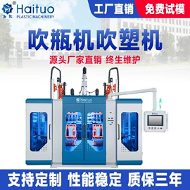 注塑机;塑机辅机;塑料吹塑机