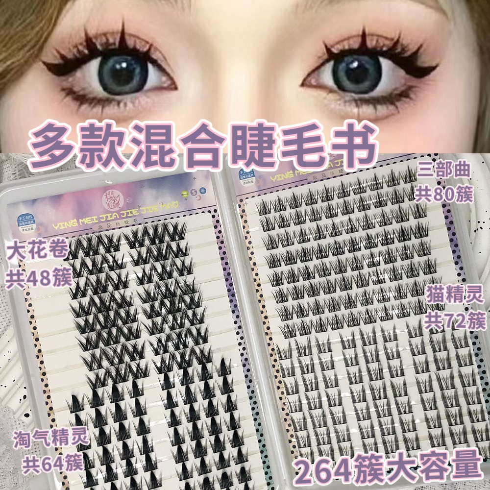 Las pestañas falsas transfronterizas, pestañas falsas