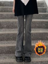 烟灰色高腰微喇叭牛仔裤女秋冬新款直筒弹力显瘦加绒加厚阔腿裤子