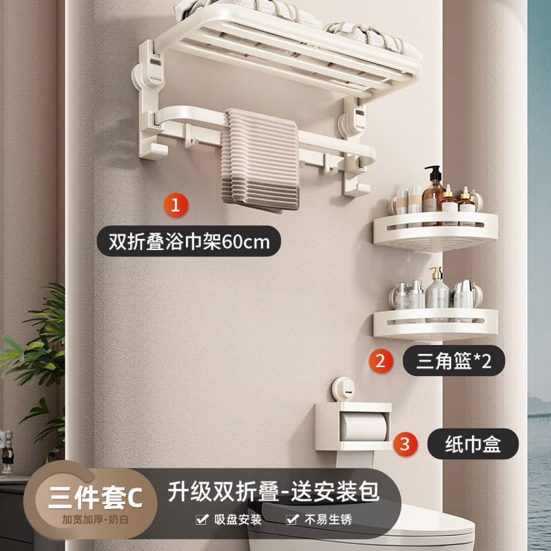 고급스러운 [3종세트C] [목욕타월걸이 60cm + 삼각바구니*2 + 종이타월걸이]