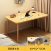 [Double the quality and load-bearing capacity] [Thick solid wood legs] Oak color 80*50CM