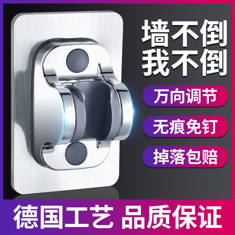 No-Drill Shower Head Holder Adjustable Shower Head Bracket Bathroom Hose Fixer Accessory with Strong Load-Bearing Capacity