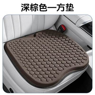 Car Seat Cushion Summer Cooling Cool pad - dark-brown