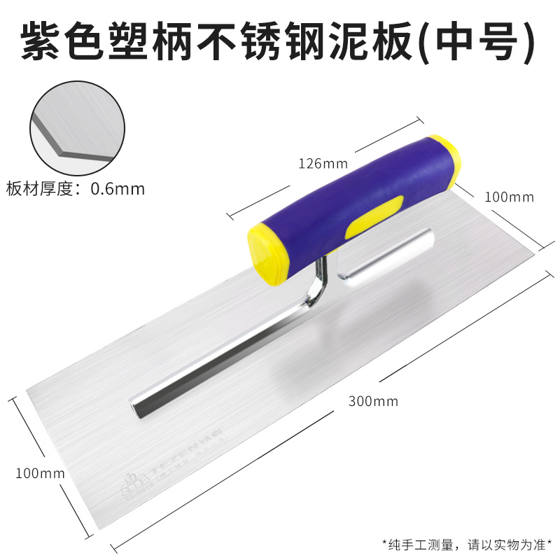 Cuchillo de barro con cuchillo de ladrillo con dientes cuchillo de barro de pared cuchillo de ceniza de mampostería tablero de barro de ladrillo de ladrillo herramienta de ceniza de ladrillo de ladrillo de ladrillo