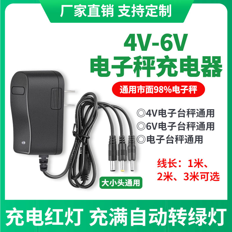 Factory Direct wholesale 4v electronic scale 6v universal pricing folding scale round hole lead-acid battery charger 1A2A Factory Direct wholesale 4v electronic scale 6v universal pricing folding scale round hole lead-acid battery charger 1A2A