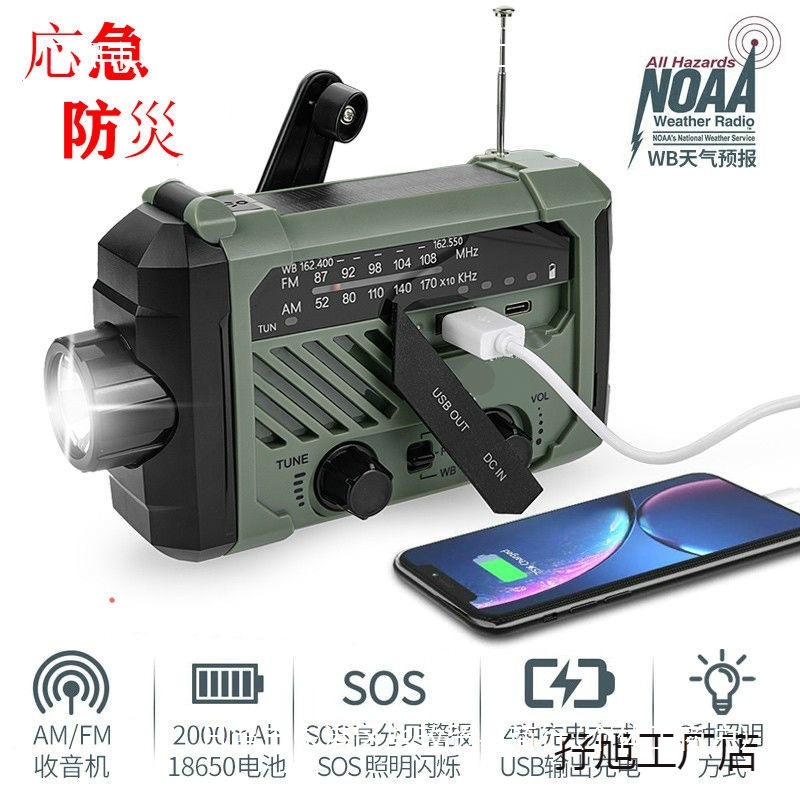 Japanese portable solar emergency radio flashlight hand -shaped hand…