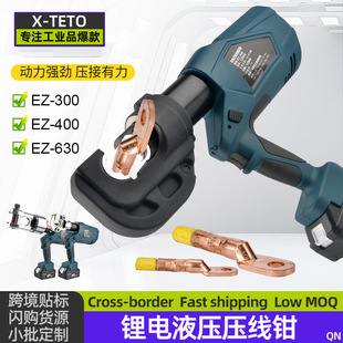 Rechargeable Electric Hydraulic Crimping Pliers Lithium Battery Cable Terminal Crimping Fast Copper Wire Nose Crimping Electric Hydraulic Pliers